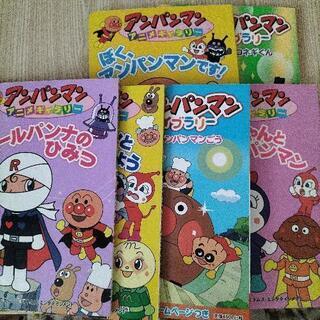 アンパンマン絵本6冊セットの画像