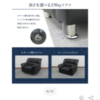 1人がけソファー　2個あります。の画像
