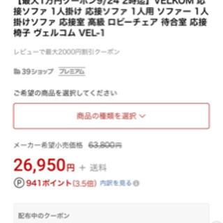 1人がけソファー　2個あります。の画像