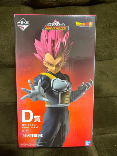 ドラゴンボールベジータD賞