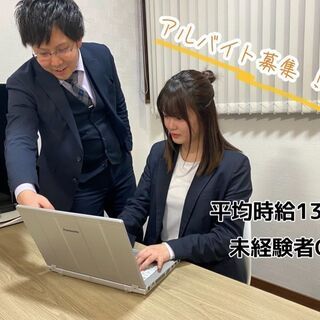 【コールSTAFF】募集！　※週払い有り※未経験者OK！