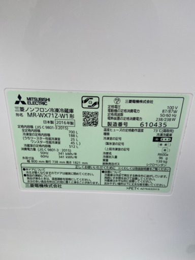 ?激安 大型 700ℓ‼️MITSUBISHI製氷機付きノンフロン冷凍冷蔵庫6ドアMR-WX71Z-W1?