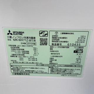 激安 大型 700ℓ‼️MITSUBISHI製氷機付きノンフロン冷凍冷蔵庫6ドアMR
