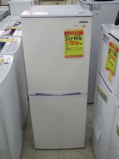 ID:G962245 　吉井電気　２ドア冷凍冷蔵庫１４３L