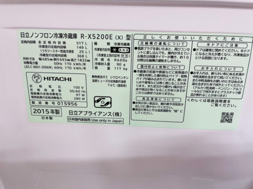 ???HITACHI ????冷凍冷蔵庫：6ドア 定格内容積517L????