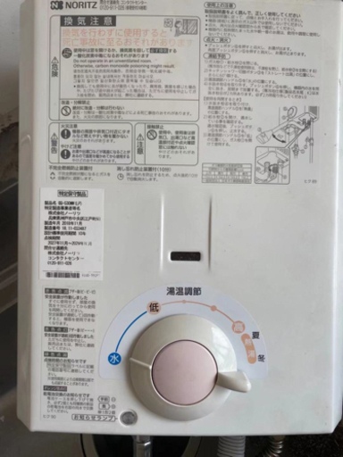 プロパンガス用 LPG LPガス 安い 小型給湯機 小型湯沸かし器