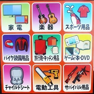 お売り下さい！！単身者様、ご家族、学生の方必見！！(☎0120-559-256) - 姫路市