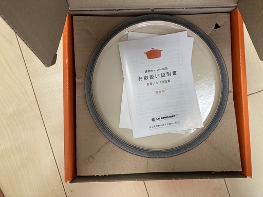 ル・クルーゼ ココットロンド20cm Le Creuset