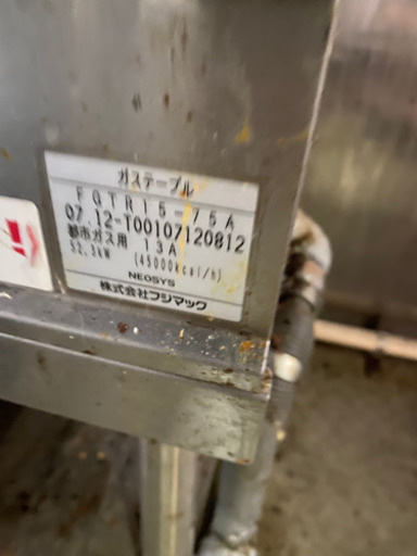 都市ガス 業務用5口コンロ