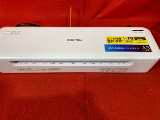 アイリスオーヤマ 高速起動 ラミネーター A3対応 HSL-A32-W 2019年製 ワイヤートレー欠品