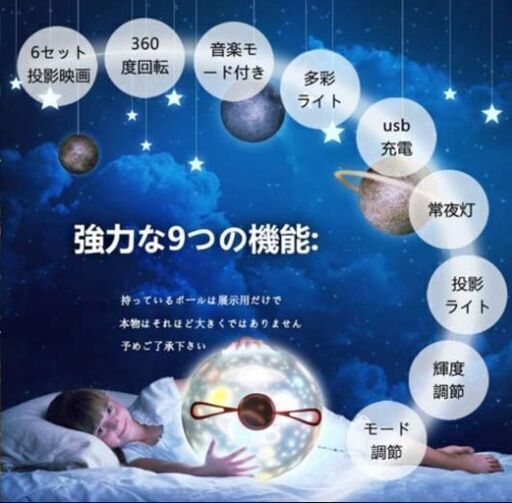 新品未使用　寝かしつけライト