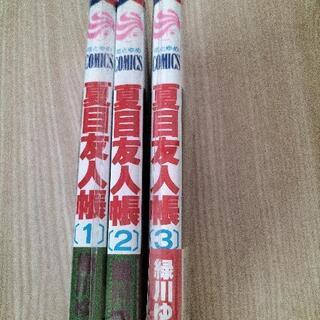 夏目友人帳1巻〜3巻セットの画像