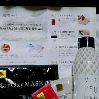密封生化粧水しっとりタイプ と オマケの炭酸パック