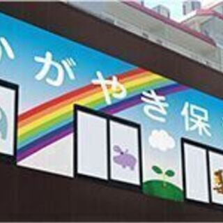 【パート】東大井/0歳～2歳の小規模保育園/保育士補助/無資格・...
