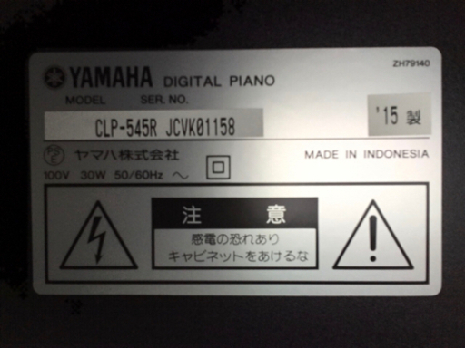 i387  YAMAHA CLP-545R 2015年製　ヤマハ　電子ピアノ