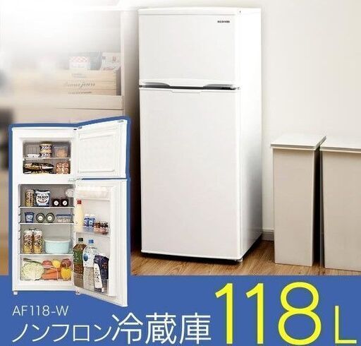 冷蔵庫　118L　アイリスオーヤマ AF118-W 2020年 Y066