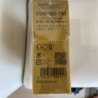 皇潤極４箱(賞味期限2023.2.24)の画像