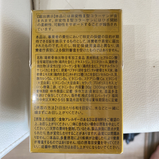 皇潤極４箱(賞味期限2023.2.24)の画像