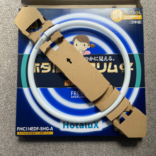 蛍光灯 ホタルックスリムα 27形 27w