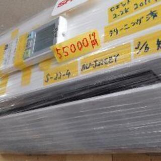 基本工事費込☆SHARP シャープ ルームエアコン 2.2kw ～6畳程度 2019年製 フィルターお掃除機能付 42409