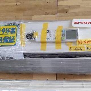 基本工事費込☆SHARP シャープ ルームエアコン 2.2kw ～6畳程度 2019年製 フィルターお掃除機能付 42409