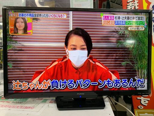 ★来店限定★　□FUNAI 32インチ 液晶テレビ FL-32H1010　2020年式 リモコンあり