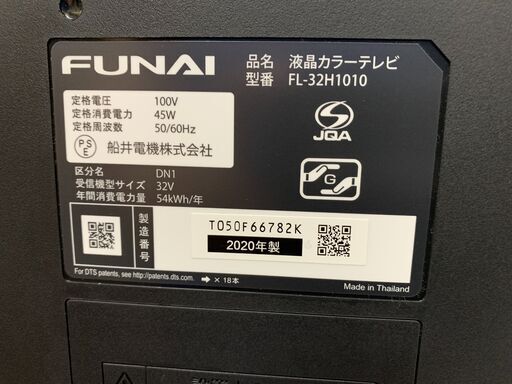 ★来店限定★　□FUNAI 32インチ 液晶テレビ FL-32H1010　2020年式 リモコンあり