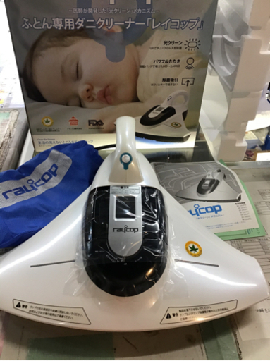 ●販売終了●レイコップ　スマート　ふとん　クリーナー　白　型番　BK−200JP 未使用品　中古品