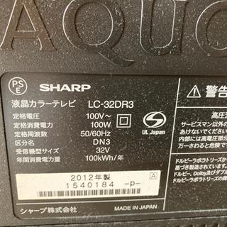 ３２インチシャープhd内蔵２０１２年の画像