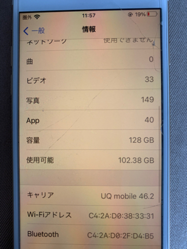 iPhone7 128GB 