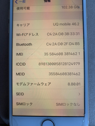 iPhone7 128GB 