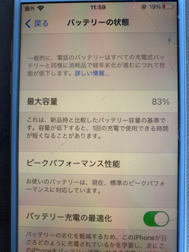 iPhone7 128GB 