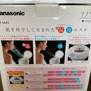 パナソニック　　ナノイー　値下げの画像