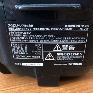 3合炊　炊飯器　アイリスオーヤマ　2018年製　炊飯ジャーの画像