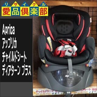 【愛品倶楽部柏店】Aprica(アップリカ) チャイルドシート ...