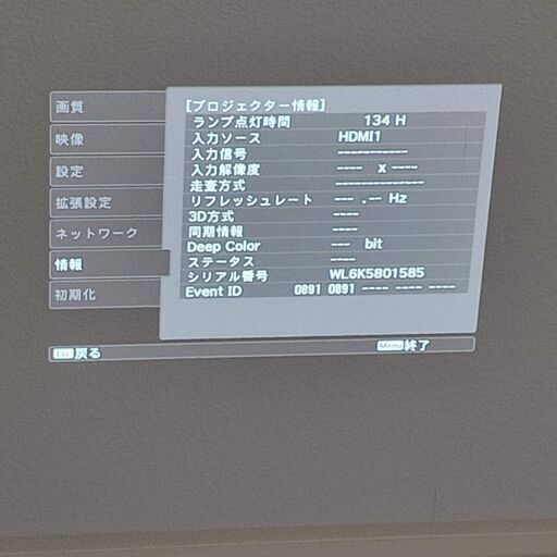 3Dプロジェクター ランプ[134時間]　EH-TW5350 スクリーン付