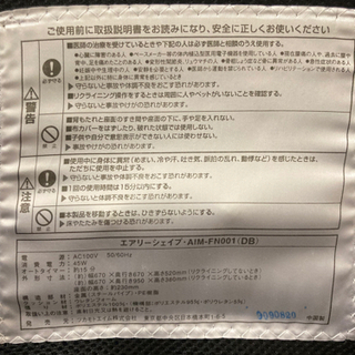 エアリーシェイプ AIM FN001の画像