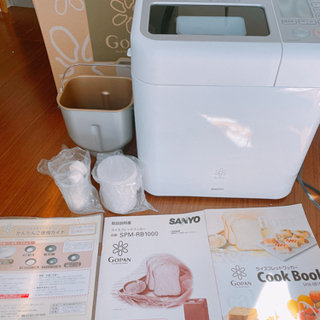 SANYO ライスブレッドクッカー ホームベーカリー　GOPAN...