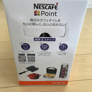 ネスカフェ　ドルチェグスト　新品未使用の画像