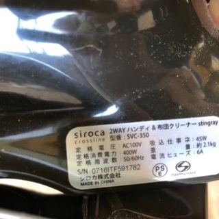 【中古】ハンディ 2way 布団クリーナー の画像