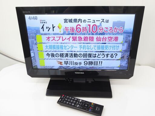 ■決まりました　東芝　レグザ　19インチ　液晶テレビ　19A2 　　No.4