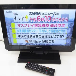 ■決まりました　東芝　レグザ　19インチ　液晶テレビ　19A2 ...