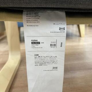 ロッキングチェア 1人掛けソファ オットマン付 IKEA 定価19,980円イケア💳自社配送時🌟代引き可💳※現金、クレジット、スマホ決済対応※の画像