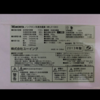 受付今日限りです。concept 冷蔵庫　使用に問題無しの画像