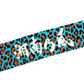 湘南乃風　タオルの画像