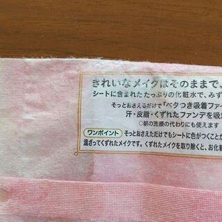 ビオレ さらさらパウダーシート メイクの上からリフレッシュシート セット 未使用品の画像