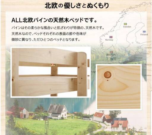 フレームのみ【未使用・訳アリ】セミシングルショート丈・天然木2段ベッド・ナチュラル・8582