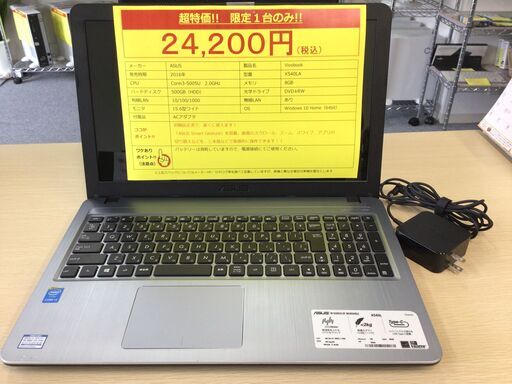 （商談中）ASUSノートPC!! Windows10搭載!! メモリ8GB!! 初期設定済!!