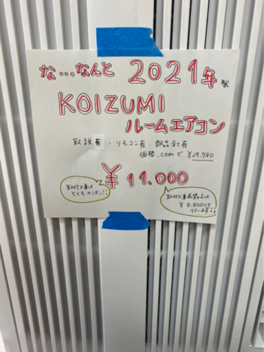 ウインドウエアコン