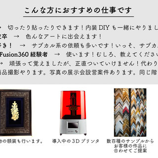 【アートと触れ合えるお仕事】アルバイト募集の画像